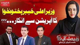 FAISLA AAP KA with Asma Shirazi | 20 March 2025 | Hum News
