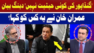 Ali Amin Gandapur Ki Koi Hasiyat Nahi | Nasrullah Malik | Hum News