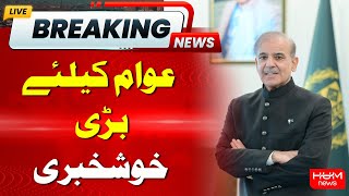 Breaking News | Great News for Public | PM Shehbaz sharif
