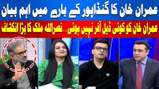 Nasrullah Malik Big Revelation | No Deal Offered to Imran Khan