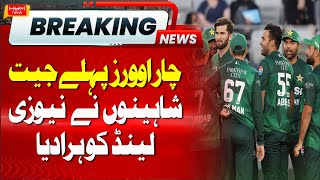 Pakistan beats Newzealand in 3rd T20I | Hasan Nawaz hits Pakistan's fastest T20I hundred | BREAKING