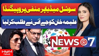 Bad News For PTI – Aleema Khan Summoned again by JIT | Hum News