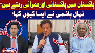Pakistan Main Pakistani Aur Imrani Rahtay Hain? | Nehal Hashmi | Hum News