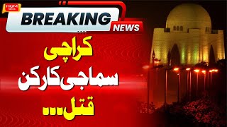 BREAKING: Samaaji Karkun Killed in Karachi during Iftar Time | Karachi Street Crime