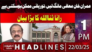 Hum News Headlines 1 PM | Rana Sanaullah's Big Statement