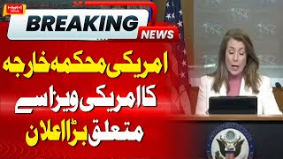 Big News Related To America Visa Policy | Hum News