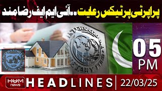 Hum News Headlines | Big Relief From IMF On Property Tax | 05 PM