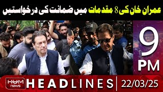 Hum News Headlines 9 PM | Imran Khan's Bail Applications in 8 Cases