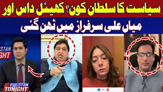 Who is the King of Politics? | Kheal Das Kohistani vs Mian Ali Sarfaraz | Hum News