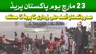 🔴LIVE | 23rd March Pakistan Day Parade 2025 | Youme Pakistan Parade | HUM News