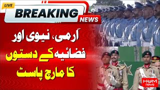 Breaking News | March past of Army, Navy and Air Force Troops | Hum News