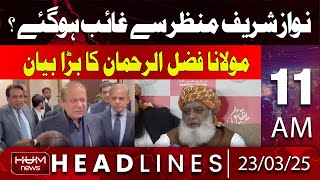 Hum News Headlines 11 AM | Maulana Fazlur Rehman's Big Statement