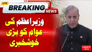 Prime Minister's Great News to the People | Hum News