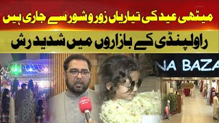 Preparations for Sweet Eid | Rawalpindi Markets | Hum News