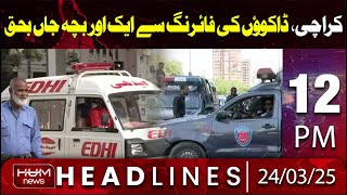 Hum News Headlines Today 12 PM | Another Child Killed by Robbers