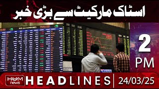 Hum News Headlines Today 2 PM | Big News From the Stock Market