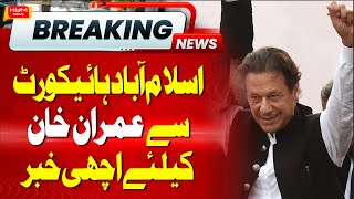 BREAKING: Good News for imran Khan | Islamabad High Court Orders | Adiala Jail News