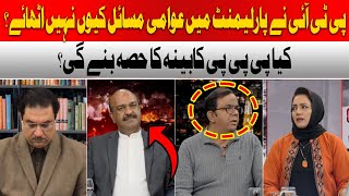 Why Didn't PTI Raise Public Issues in Parliament?