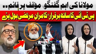 Maulana is with Tehreek-e-Insaaf ? | Asma Shirazi | Hum News