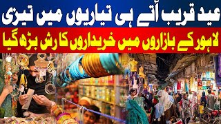 Rush in Lahore Markets for Eid Preparations