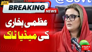 🔴LIVE:PMLN Leader Azma Bukhari Media Talk | Hum News