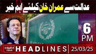 Hum News Headlines 6 PM | Important News for Imran Khan from Islamabad High Court