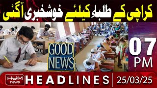 Hum News Headlines Today 08 PM | Good News For Karachi Students