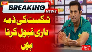 Big statement From Head Coach Of Pakistan Team | Hum News