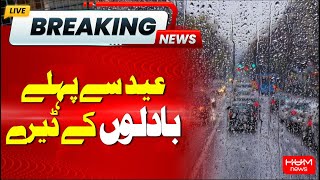 Islamabad: Rainy Weather before Eid-ul-Fitr | Eid date in pakistan | Eid Weather