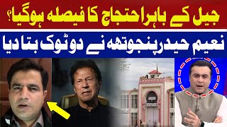 Decision Been made to Protest Outside the Prison? | Naeem Haider Panjutha | Hum News