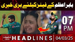 Hum News Headlines Today 7 PM |Bad News For Babar Azam Fans – Champions Trophy 2025