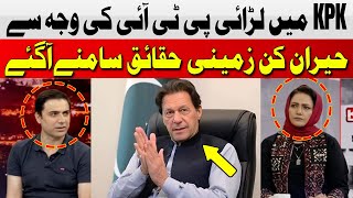 Fighting in KPK Due to PTI | Ihsanullah Tipu | Hum News