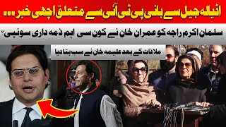 Big Breaking | Important News from Adiala Jail Regarding Imran Khan | Hum News