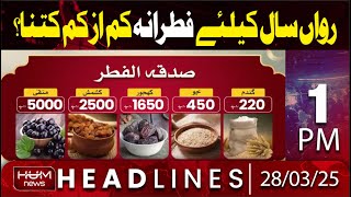 Hum News Headlines 1 PM | Fitrana for Eid-ul-Fitr | Eid Moon Sighting