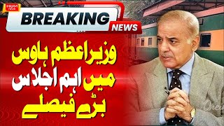 BREAKING: Big Decision in Prime Minister House Today | Jaffar Express Incident