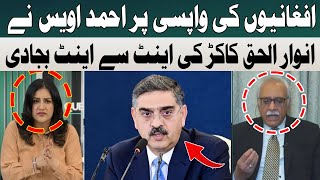 Return of the Afghanis | Ahmed Awais | Hum News