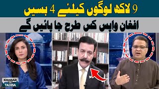 How will Afghans be Able to Return? | Brigadier (R) Masood Ahmed Khan | Hum News