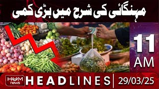 Hum News Headline 11 AM | Big Drop in Pakistan Inflation Rate