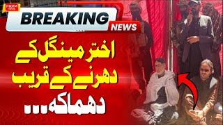 BREAKING: Blast Near Akhtar Mengal Long March | Balochistan News Today | Mahrang Baloch Arrest