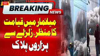 Myanmar earthquake kills more than 1,000 as rescuers race to find survivors | Thailand Earthquake