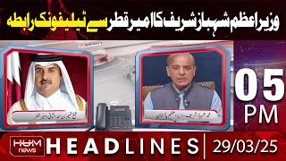 Hum News Headlines | Big News Related To Pak And Qattar | 05 PM