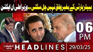 Hum News Headlines | PPP VS PMLN | 06 PM