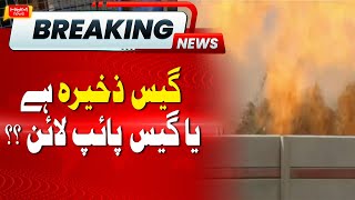 Big Revelation About Reserve Of Gas In Karachi | Hum News
