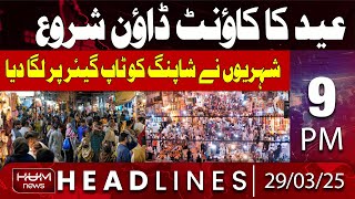 Hum News Headlines 09 PM | Eid Countdown Begins