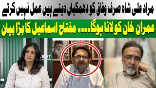 Imran Khan Must Be Brought Back… Miftah Ismail's Bold Statement