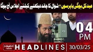 Hum News Headlines | When Will Be Eid ?? | 04 PM