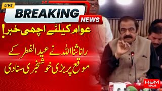 Good news for the people!: Rana Sanaullah announces good news on the occasion of Eid-ul-Fitr