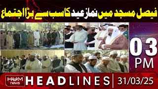 Hum News Headlines | Biggest Namaz-E-Eid In Faisal Masjid | Hum News