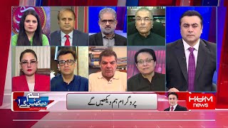 Eid ul Fitr 2025 Special | Hum Dekhen Gey | Mansoor Ali Khan | Part-02 | Hum News