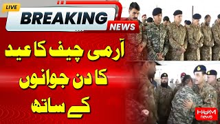 Army Chief Spends Eid with Soldiers | Breaking News | Hum News